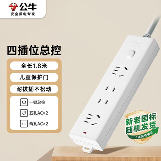 Bull socket/socket board/socket strip/socket strip/wiring board/trailer board 4-position master switch with total length of 1.8 meters