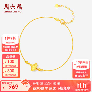 Saturday bliss 18k gold bracelet for women, ginkgo leaf jewelry, sweet holiday gift for girlfriend and wife, chain length 16+3cm