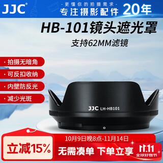 Jjc camera hood suitable for nikon z dx 18-140mm vr lens, replacing hb-101 z50ii second generation z62 z7ii z9 z5 mirrorless protection accessories hood
