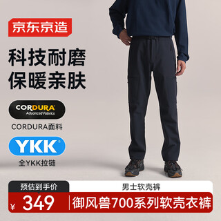 Made in tokyo, autumn and winter wind beast 700 cordura soft shell pants wear-resistant outdoor three-proof men's pants black l