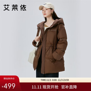 Ai lai goose down down jacket feminine fashion short drawstring waist hooded jacket winter honey tea brown 155