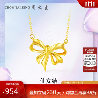Chow tai sang 18k gold bow necklace k gold necklace girl birthday gift for girlfriend about 0.8g (gift box included)