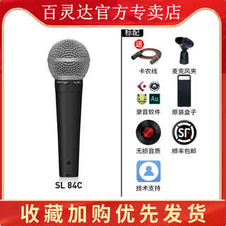 Behringer sl 84c live broadcast dedicated microphone karaoke home wired dynamic microphone