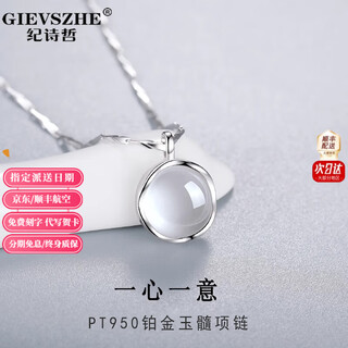 Ji shizhe chalcedony platinum pt950 platinum necklace women's clavicle chain practical valentine's day birthday gift for girlfriend and wife wholehearted platinum flash o chain + white chalcedony pendant