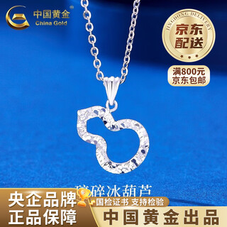 China gold (china gold) pt950 platinum gourd pendant women's new crushed ice necklace valentine's day birthday gift for girlfriend and wife platinum gourd pendant about 1.8g free silver chain