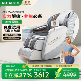 Rongtai (rongtai) massage chair 2025 top ten brands household full body space capsule zero gravity multifunctional 3d movement intelligent electric massage sofa chair as a gift for parents and elders a50 beige