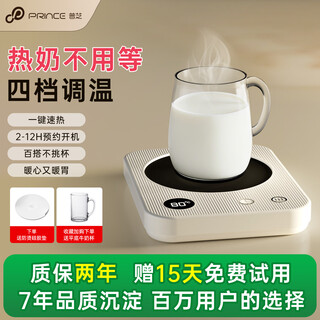 Puzhi heated coaster adjustable temperature smart home hot milk artifact dormitory office constant temperature 55 degrees with cup warming cup base insulated coaster automatic constant temperature coaster set bd18 nordic white 4-level constant temperature + 12h scheduled appointment 1l