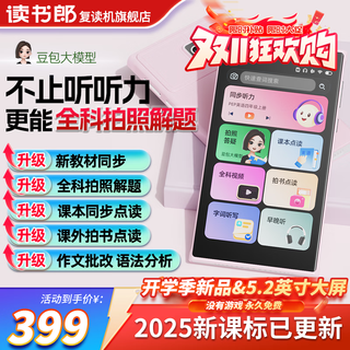 Dushulang m7pro smart listening learning machine english listening treasure ai accurate learning repeater machine walkman learning machine chinese and english learning improvement artifact oral practice machine new yingfen - textbook synchronization + general subject questions + point reading + 128g