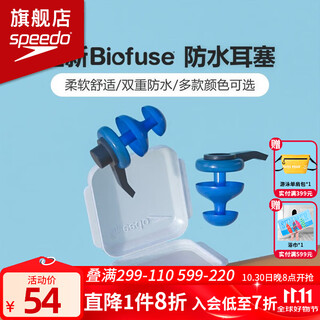 Speedo's new biofuse earplugs, swimming earplugs, spiral design, sealed, waterproof, comfortable and soft equipment, charcoal gray/pool blue