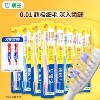 Lion fine teeth elastic gum protection toothbrush soft bristles family pack (new and old packaging shipped randomly) soft bristles 8 pieces single pack