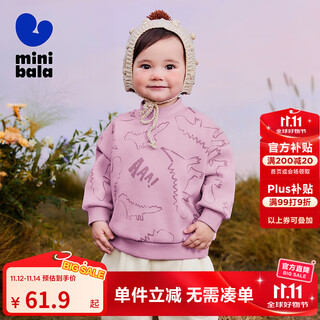 迷你巴拉【加绒卫衣】男女童保暖冬新款长袖半高领上衣 紫色调00377 90