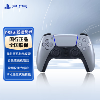 Playstation sony national bank ps5 controller dualsense wireless controller supports steam game video game gm compatible black myth wukong late ming dynasty ps5 controller bright gray silver