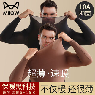 Catman thermal underwear men's set hyaluronic acid skin beauty clothes ultra-thin tight constant temperature bottoming autumn clothes and autumn pants