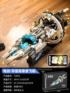 2025年新款空间站积木10大型8男孩子6拼装玩具12岁六一儿童节礼物 【遥控暖灯版+精美礼盒】探索者飞船（灯光/支架/电