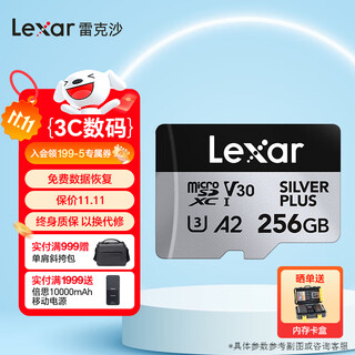 雷克沙（Lexar）tf卡 4K运动相机无人机大疆Pocket3内存卡gopro高速存储卡MicroSD卡 256G 升级款 读205M 写150M TF卡+RW310X双接口读卡器【速度205MB】