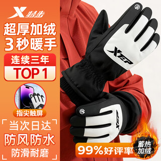 Xtep warm winter cycling gloves for men and women, antifreeze and windproof electric motorcycle waterproof and coldproof ski gloves
