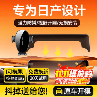 Suitable for nissan teana sylphy x-jun card screen car mobile phone holder for wireless charging and navigation. nissan special one-button mechanical clamp arm screen holder. 21-22 fourteenth generation sylphy 19-21 teana with knob unavailable 8 inches