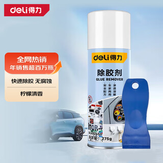 Deli glue remover, chejia dual-purpose glass adhesive remover, self-adhesive cleaner, couplet glue remover, spring couplet cleaner