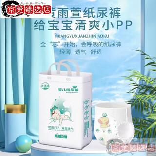 Huang yuxuan baby diapers, ultra-thin breathable diapers, instant absorbency, dry and refreshing, universal instant absorbency for male and female babies, l size diapers, 60 pieces