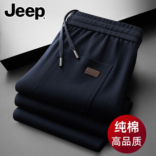 Jeep (jeep) high-end casual pants for men spring and autumn new pure cotton loose sports pants men's trousers middle-aged plus velvet wide-leg pants spring and autumn style open placket dark blue xl recommended 145-160 jin jin equals 0.5 kg