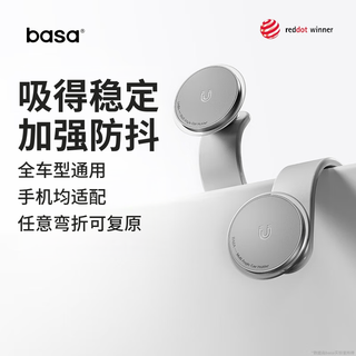Basa mobile phone holder car magnetic suction 2025 new car navigation instrument panel suitable for tesla bmw galaxy silver