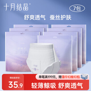 October crystal safety pants, maternity safety pants, sanitary napkins, menstrual women's pull-up safety pants, comfortable sleep pants, 14 pieces, xl size