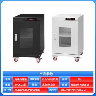 Fleish industrial-grade moisture-proof cabinet large electronic components ic chip storage dehumidification drying electronic moisture-proof box humidity fcm (20-60%) 98l