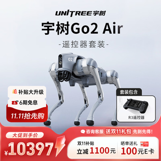 Yushu go2 air+ remote control version, robot dog ai large model, quadruped robot, bionic companion robot, embodied intelligence, electronic pet, high-end gift