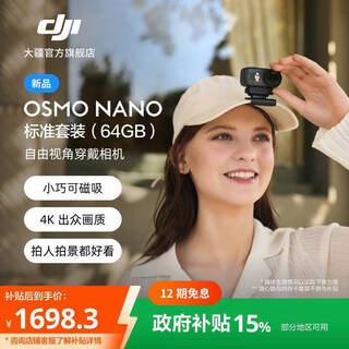 Dji new product dji osmo nano free viewing wearable camera vlog cycling parent-child pet sports camera 4k hd camera ultra-light and compact thumb camera standard kit (64gb)
