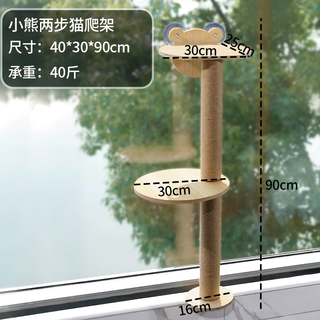 MamyPets吸盘猫爬架太空舱猫窝墙壁式免打孔玻璃阳台挂窝猫咪吊床猫跳台 小熊两步猫爬架【免打孔 稳固不掉】