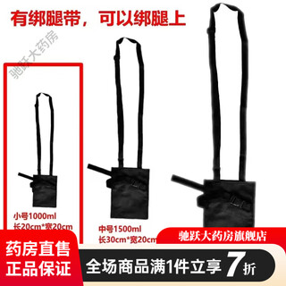 Drainage bag bag, bile drainage bag, ostomy bag, messenger bag, special bag, urine bag, drainage bag for cystostomy, square drainage bag 2000ml