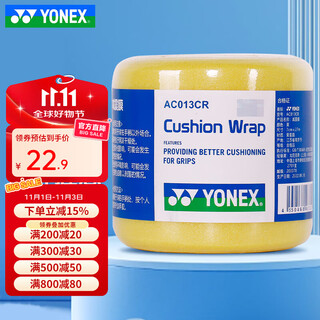 尤尼克斯（YONEX）专业羽毛球拍缓震膜网球拍减震膜缓冲膜打底膜吸汗手胶缠带AC013 AC013减震膜-黄色