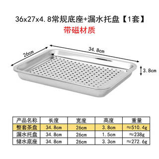Fantasy stainless steel tea tray large deep tea tray tea table kung fu tea set home storage and drainage combination simple square water storage no.-36*27*4.8