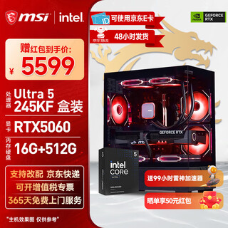 Msi core ultra 5 245kf/5060ti/5070ti graphics card desktop assembly machine game e-sports delta mobile computer host diy complete machine without graphics card barebones configuration two 245kf box + rtx5060