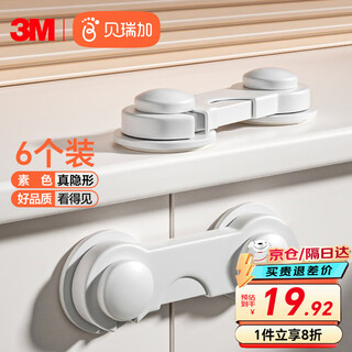 Babyprints child safety lock baby cabinet door lock cabinet lock baby safety buckle 6 pack