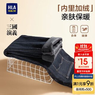 Hla heilan house velvet jeans men's romance of the three kingdoms five-bag warm pants for men