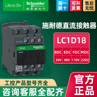 Schneider contactor 220v lc1d series small power ac contactor lc1d18m7c 18a 220v