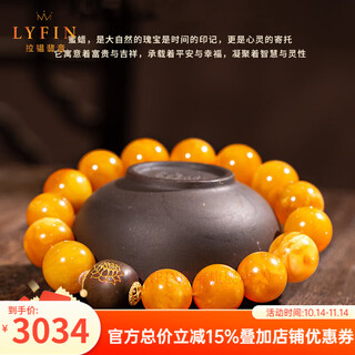 Layun feiyin natural high-quality russian beeswax bracelets for men and women yellow floating flower old sandalwood 7a amber bracelet high-end gift flawless 7a floating flower beeswax 10-11mm