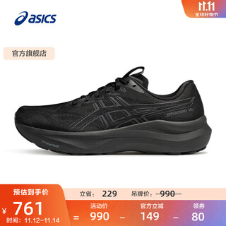 亚瑟士ASICS男鞋舒适透气跑鞋稳定支撑跑步鞋耐磨运动鞋 GT-2000 14 黑色 41.5