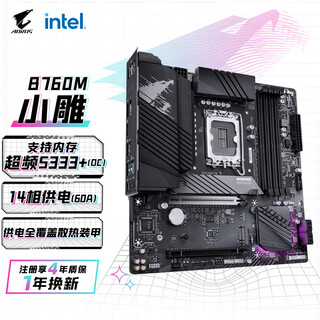 技嘉（GIGABYTE）B760M AORUS ELITE DDR4 GEN5主板支持CPU14700KF/14600KF Intel B760 LGA 1700