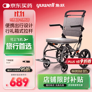 Yuwell manual wheelchair 1100a folding lightweight portable stroller for the elderly can travel on the plane