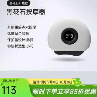 Left point massager smart facial bianstone gua sha board electric shaving facial lifting tendon beauty home scraping board upgraded model (black bianstone) get 3 bottles of essential oils