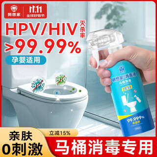Lion homesick hpv toilet disinfection and sterilization spray bathroom special liquid children's toilet seat cushion toilet seat cleaning and sterilizing agent