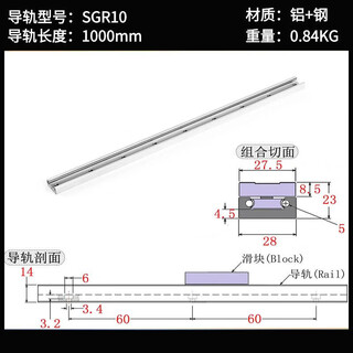 Built-in dual-axis linear guide sgr1015n202535 roller locking slider smooth axis slide rail guide rail width 28 mm sgr10-1000mm