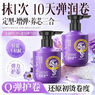 Beauty notes curly hair perm care elastin women's curly hair moisturizing protector anti-frizz fluffy hair styling