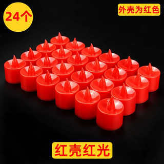 Yusenyi led electronic candle heart-shaped lotus lotus lantern red lantern red light new year spring festival lantern festival round lamp shell electronic candle red shell red light 24 pcs