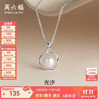 Saturday fortune (zlf) s925 silver pearl necklace female möbius strip freshwater pearl pendant gift for girlfriend, chain length 40cm+5cm