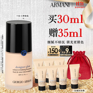 Armani master light-locking liquid foundation #3 natural color light covering dry skin creamy skin birthday gift box for women