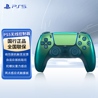 Playstation sony national bank ps5 controller dualsense wireless controller support steam game video game gm compatible black myth wukong late ming dynasty ps5 controller net color fu green