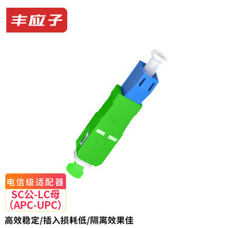 Fengyingzi fiber optic adapter sc-lc sc male to lc female (apc-upc) adapter flange 1 piece fyz-gj72b